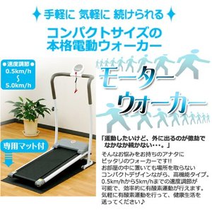 ウオーキングマシン.jpg