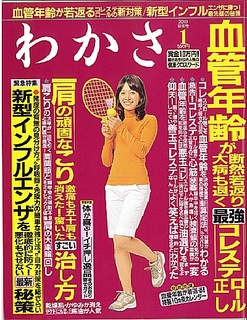 コレステロール.jpg