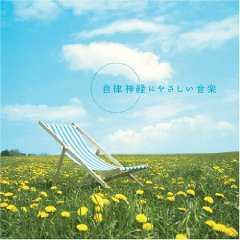 リラックス音楽CD