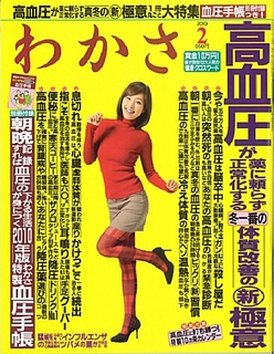 高血圧.jpg