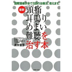 頭痛