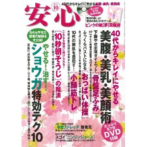 おっぱい体操と小顔筋トレと骨盤足ふみダイエット.jpg