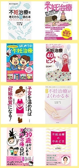 不妊治療と代理母出産.jpg