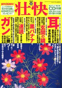 壮快.jpg