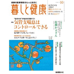 気管支喘息と緑内障と水虫ケア.jpg